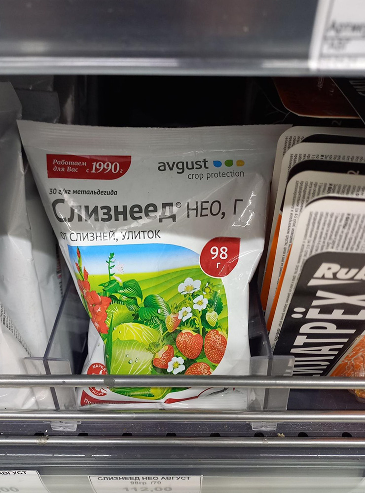 «Слизнеед» можно купить за 112 ₽ в офлайн-магазине или заказать на маркетплейсе