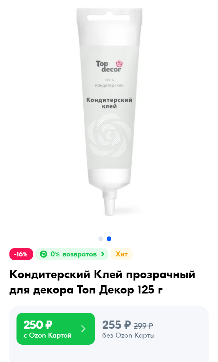 Есть специальный клей-глазурь для пряничных домиков. Его можно купить в супермаркете или кондитерских магазинах. Источник: ozon.ru