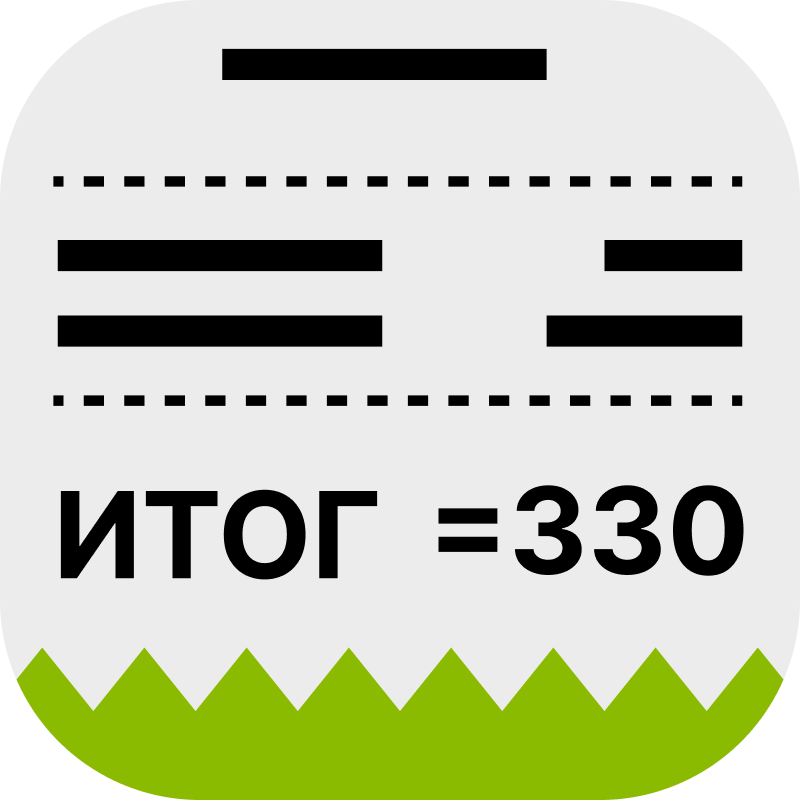 Ваш чек, пожалуйста