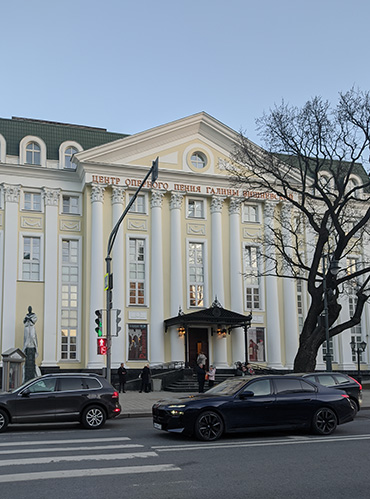 Центр Галины Вишневской