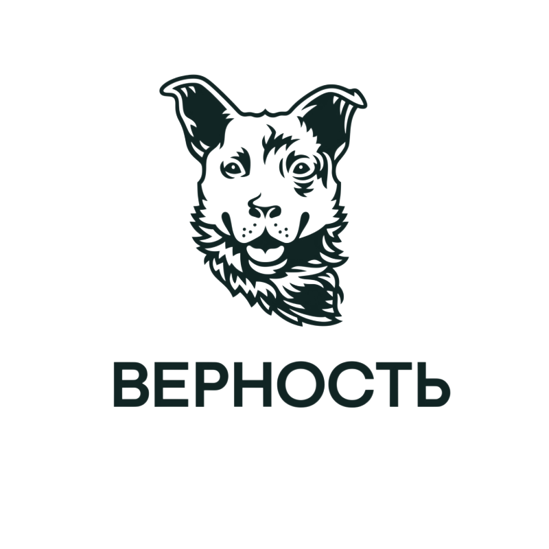 Верность