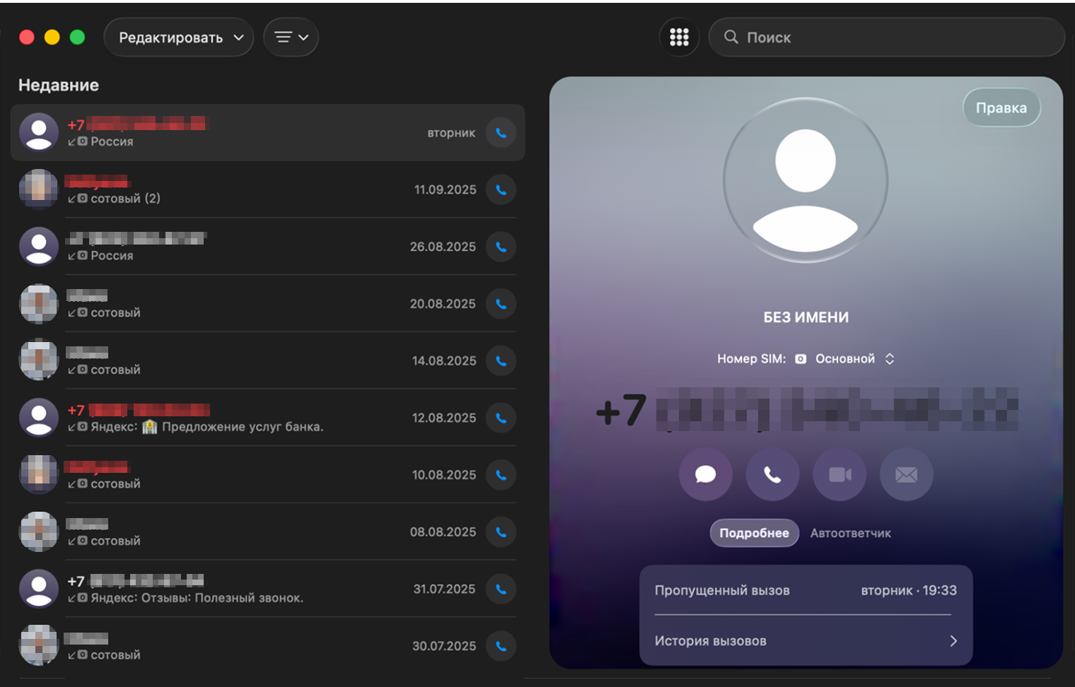 Приложение выглядит почти так же, как на Айфоне