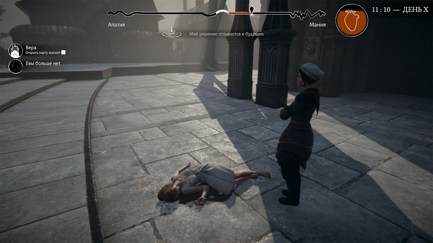 Однажды я спросил у нарративного дизайнера игры, сможет ли Бакалавр спасти Еву. Ответом было: «Сможет ли Ева спасти Бакалавра?»