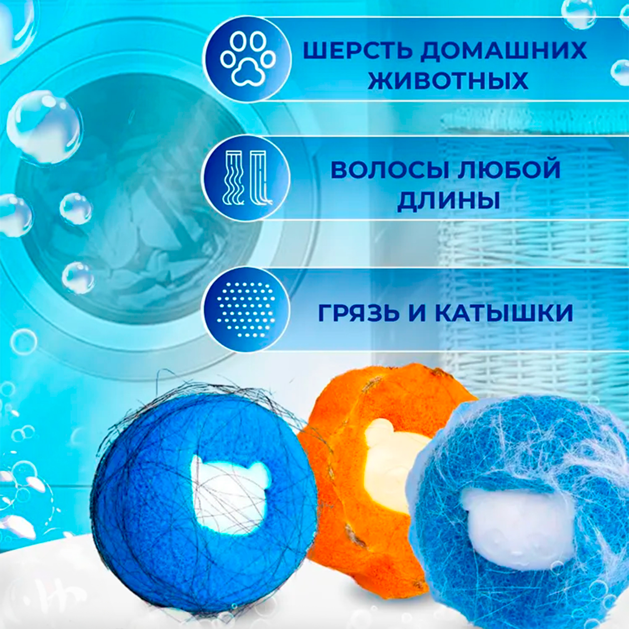 Набор из шести шариков для сбора шерсти и волос стоит 315 ₽. Источник: ozon.ru