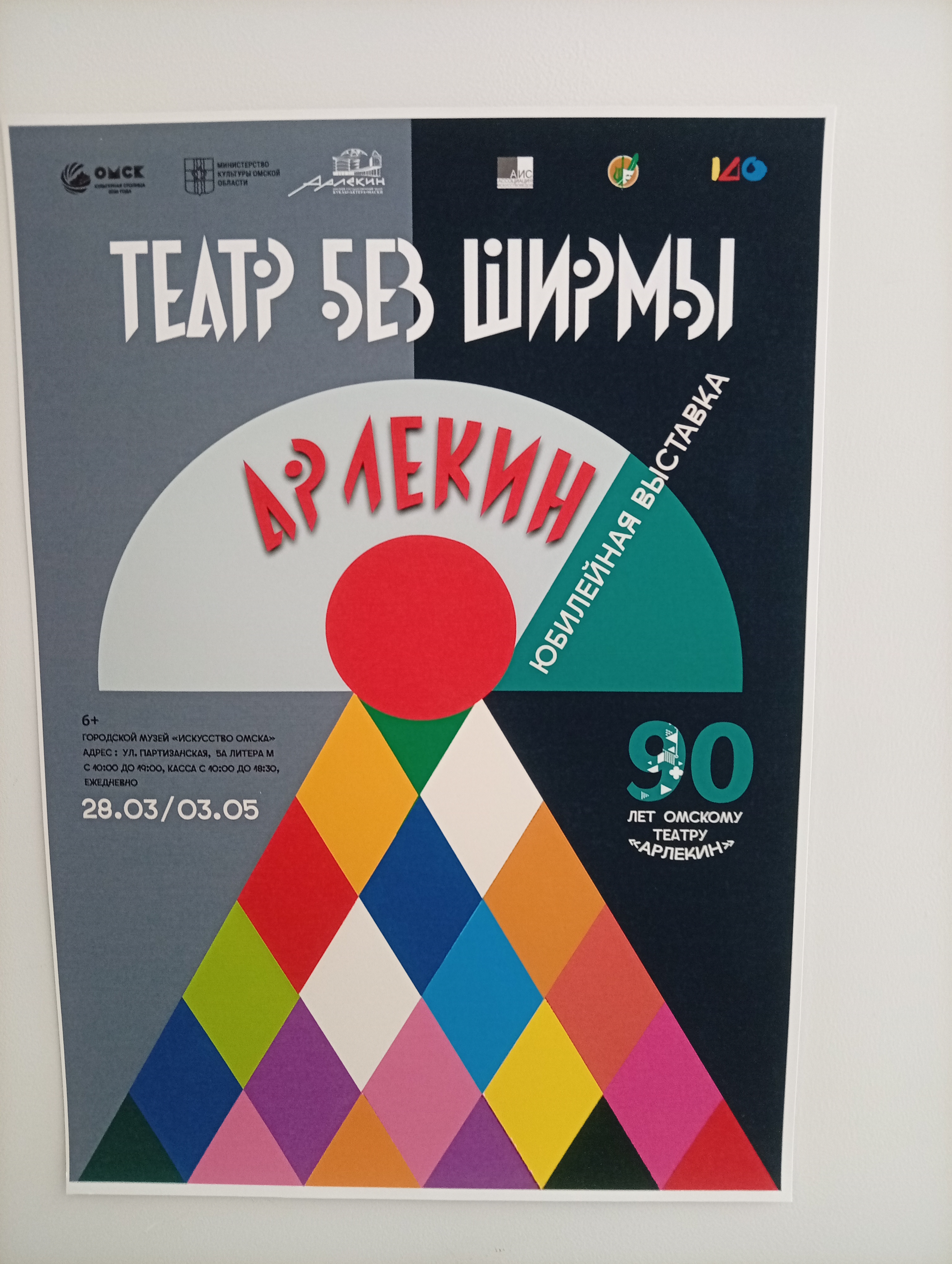 Выставка шла чуть больше месяца, и зрители шли каждый день.