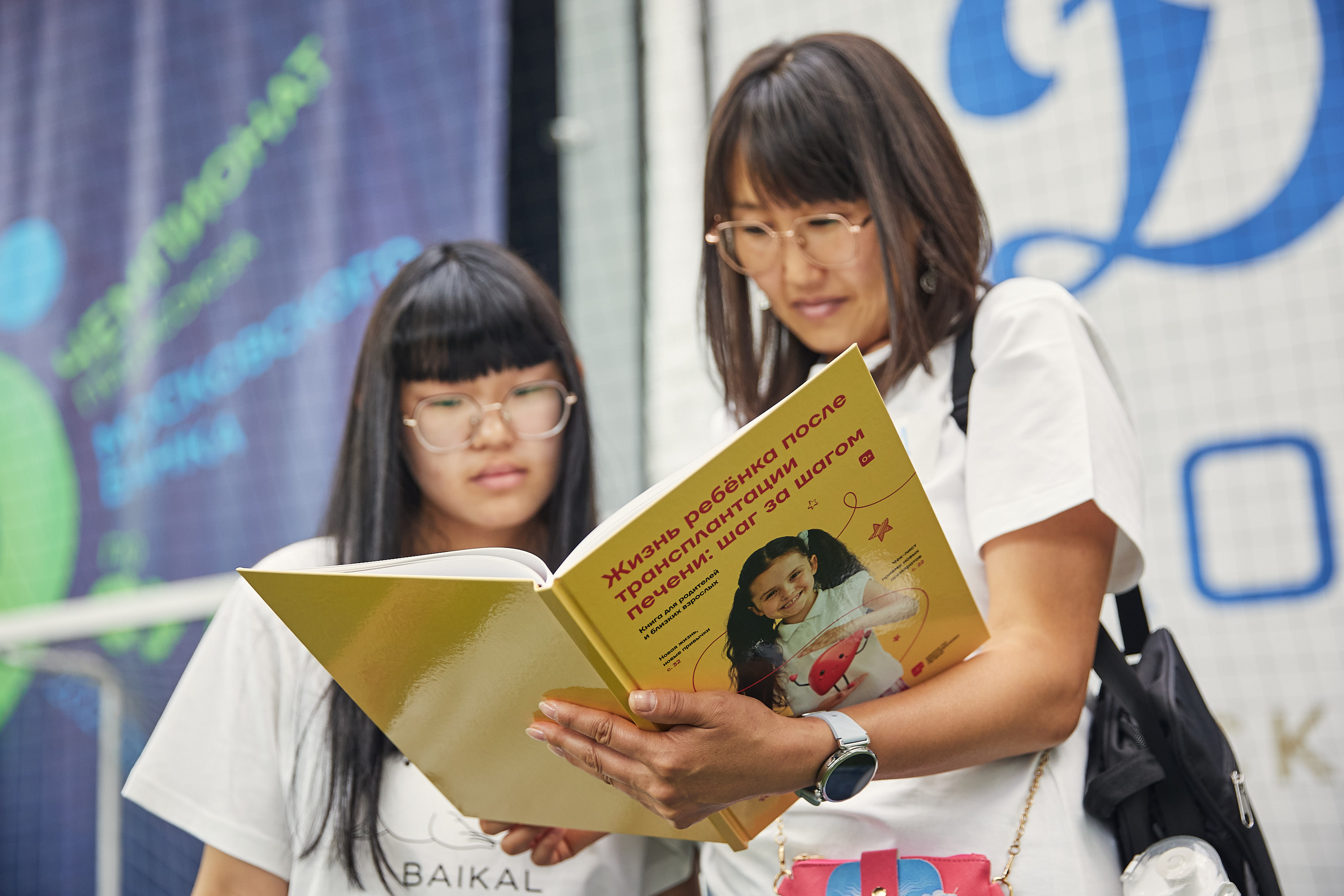 Алла и Кристина Дудареевы из Улан-Удэ. Больше 10 лет назад мама стала донором печени для дочки. На первом фото семья с другом фонда, Алсу, на презентации книги о жизни после трансплантации