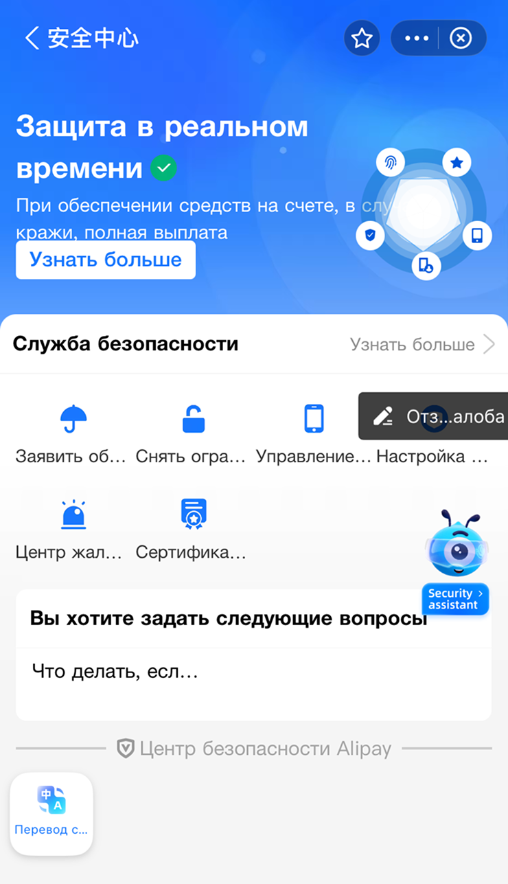 После очередной проверки приложение сообщило, что все в порядке. Подробное объяснение не прояснило ситуацию: дословный перевод с китайского оказался бессмысленным