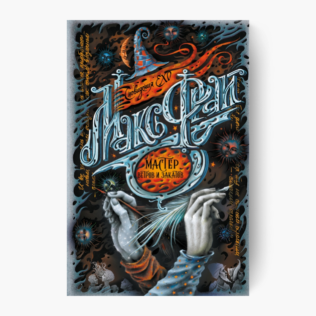 Источник: АСТ