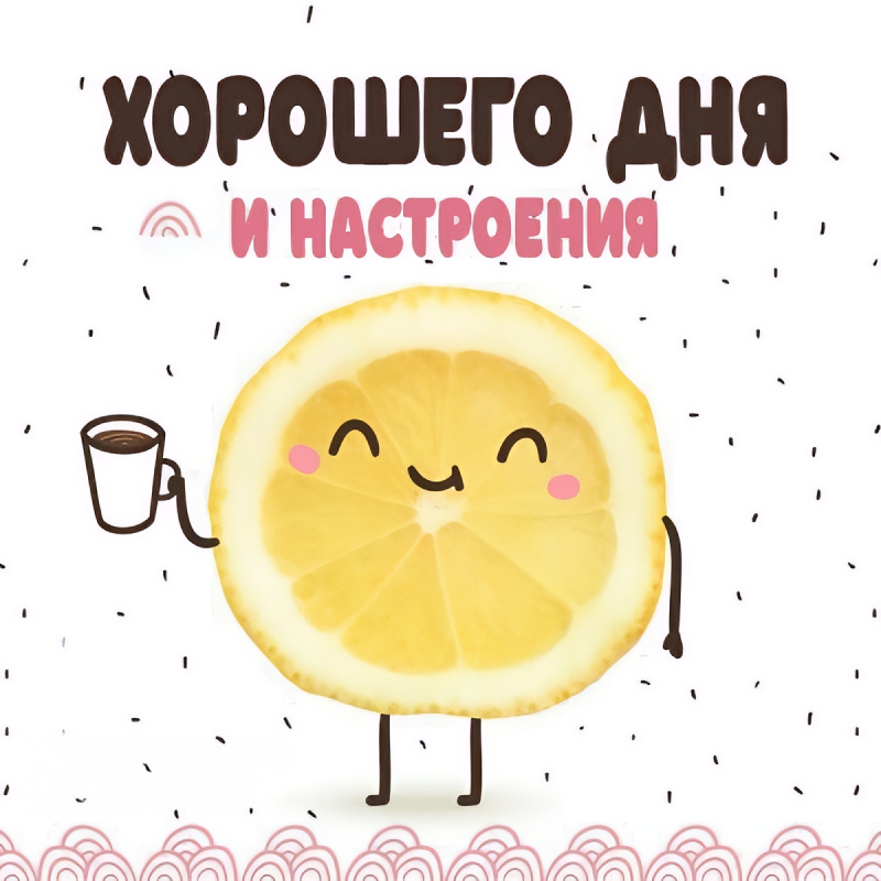 Лимон