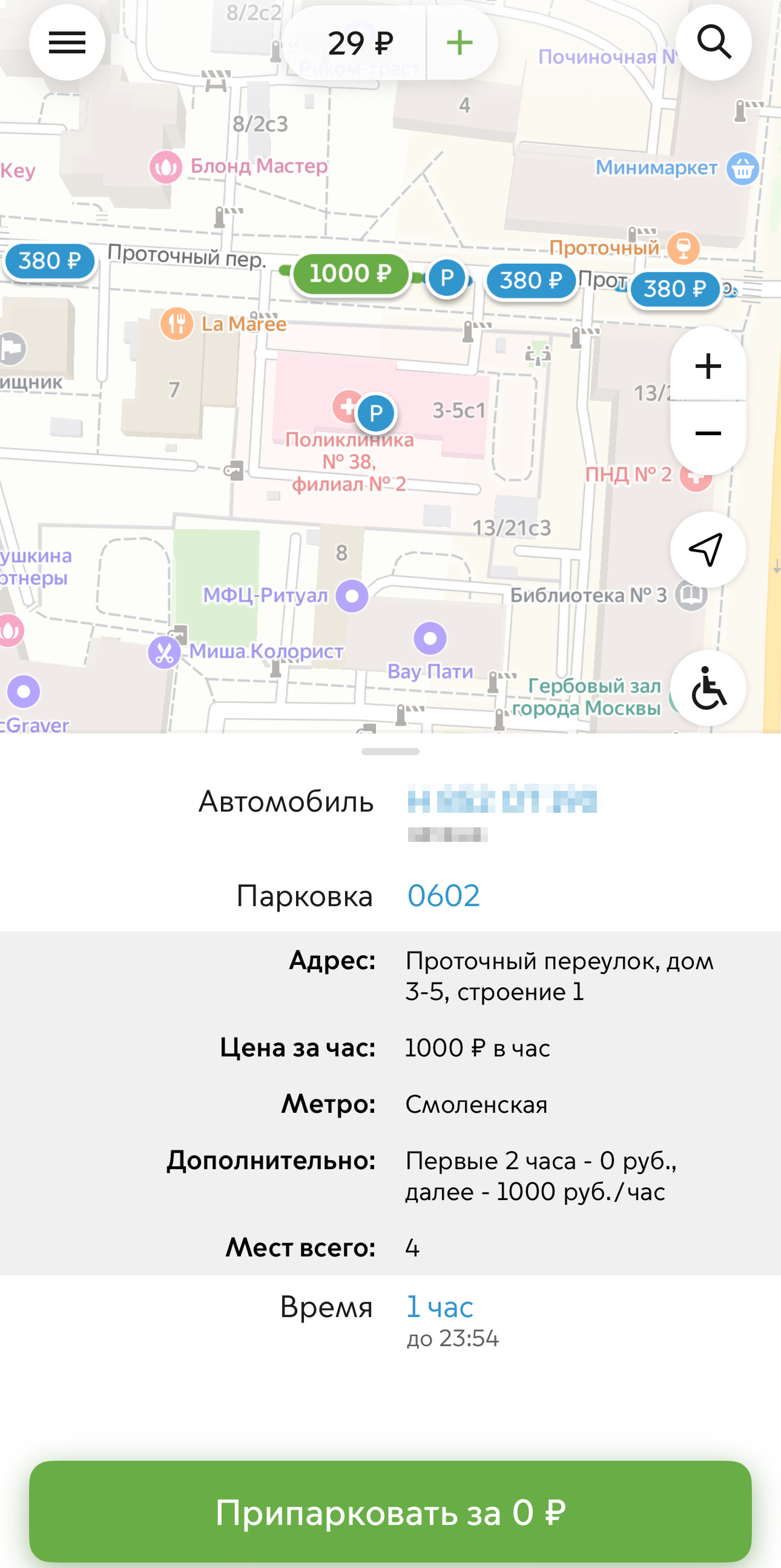 Тариф применяют на трех парковках — у вторых филиалов поликлиник № 38, 46 и 91