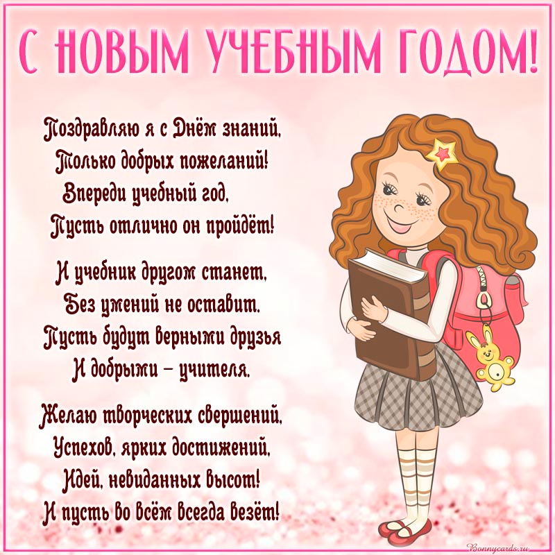 Для девочек