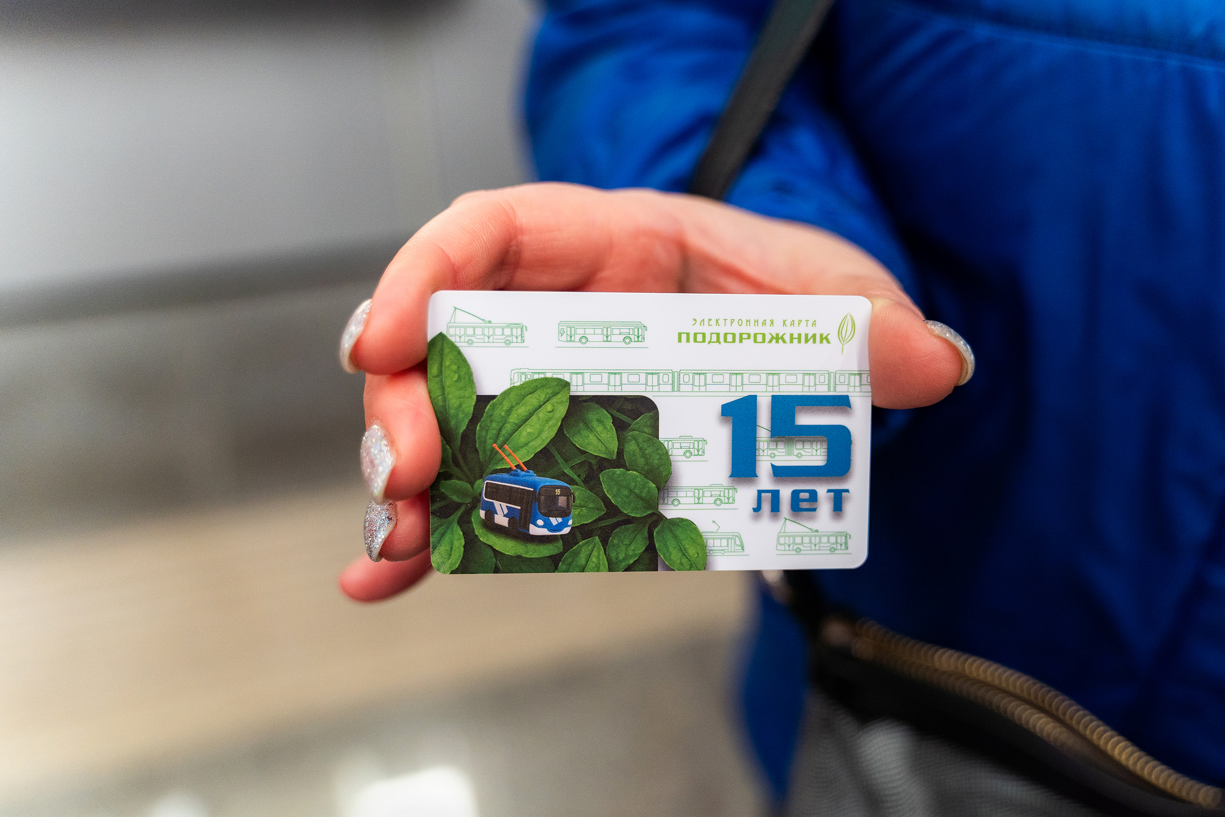 Открытие новых станций совпало с юбилеем проездного «Подорожник». В честь этого Петербургский метрополитен выпустил лимитированную коллекцию карт