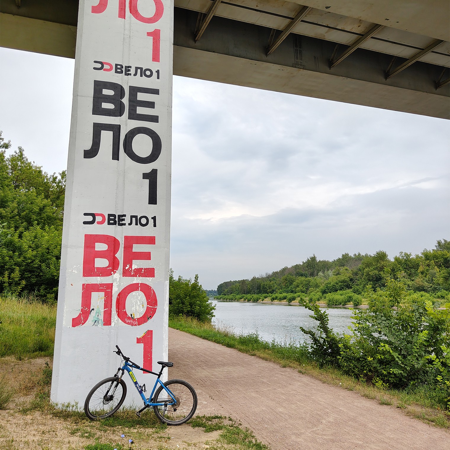 Начало маршрута