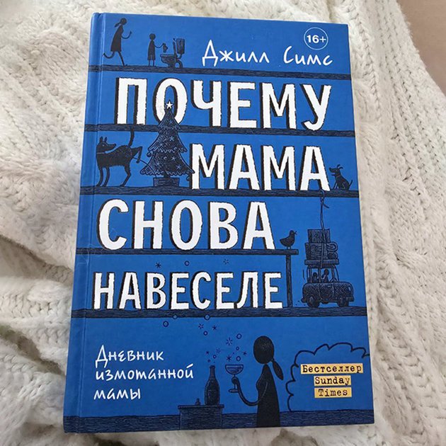 Читаю такую книгу