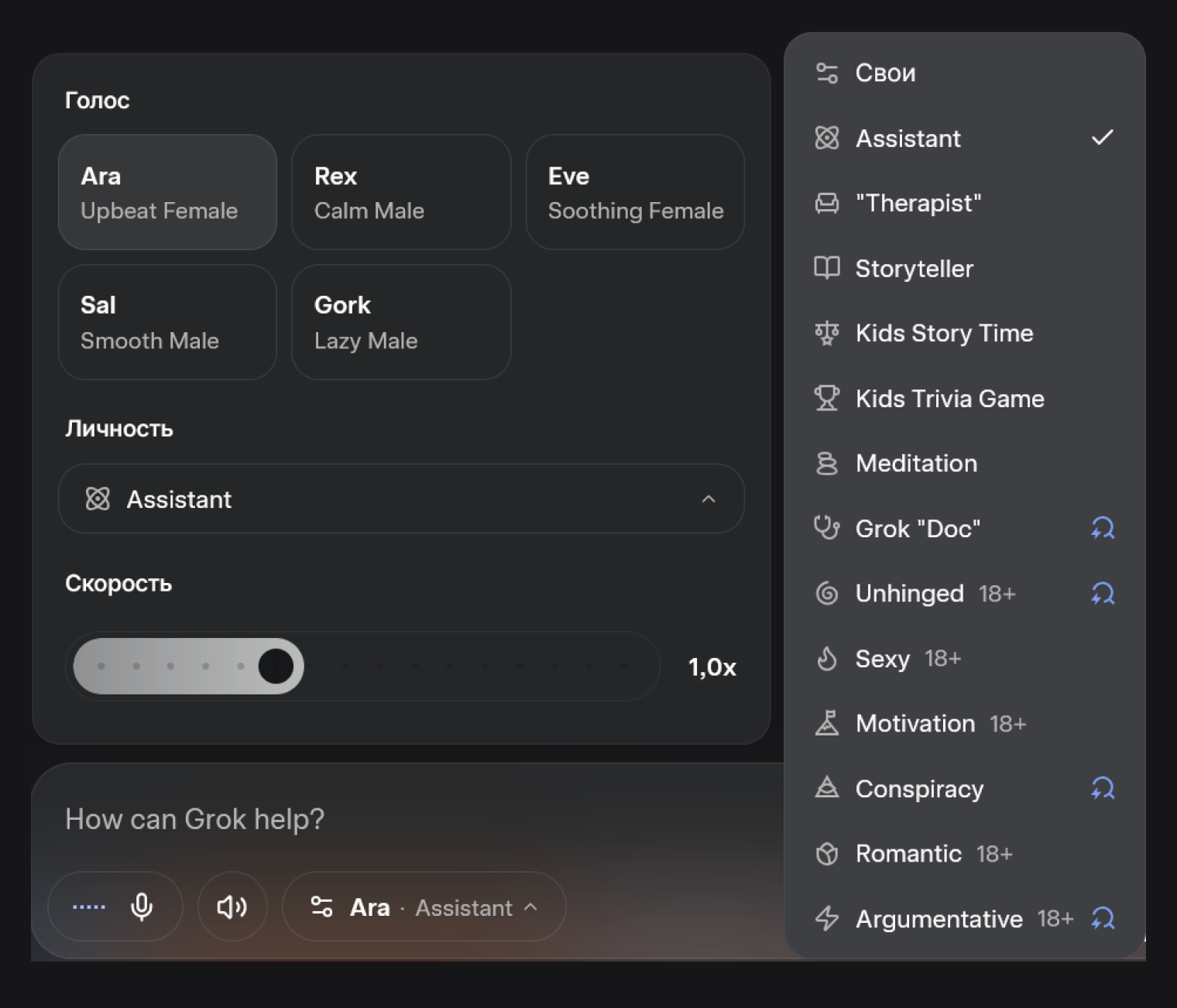 Grok помечает, какие личности не предназначены для детей
