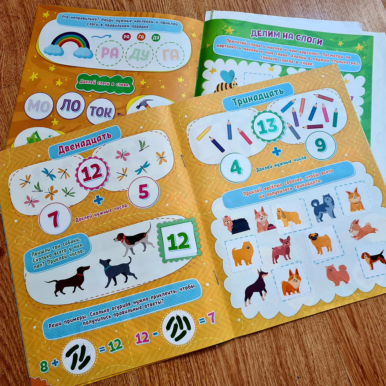 С «Умными наклейками» ребенок научится решать примеры и читать по слогам