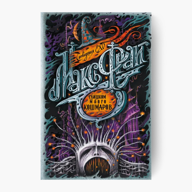 Источник: АСТ