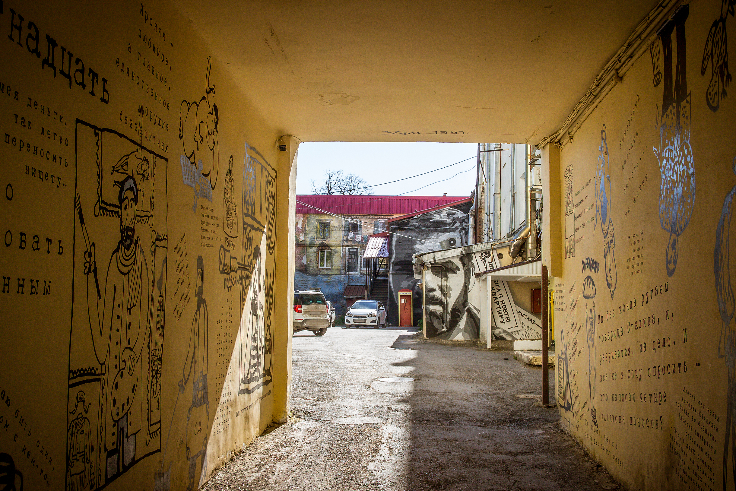 «Двор Довлатова» — небольшое арт-пространство, очень похожее на типичный двор-колодец в Санкт-Петербурге. Здесь писатель родился и даже прожил первый год жизни. Стилистика рисунков на стенах похожа на иллюстрации к его книгам, много цитат из произведений. Я не очень хорошо знаком с творчеством автора, но те, кто симпатизирует ему, найдут тут много интересных деталей и отсылок