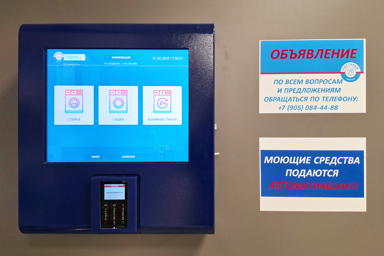 При оплате через терминал нужно выбрать услугу, а затем ввести номер машинки