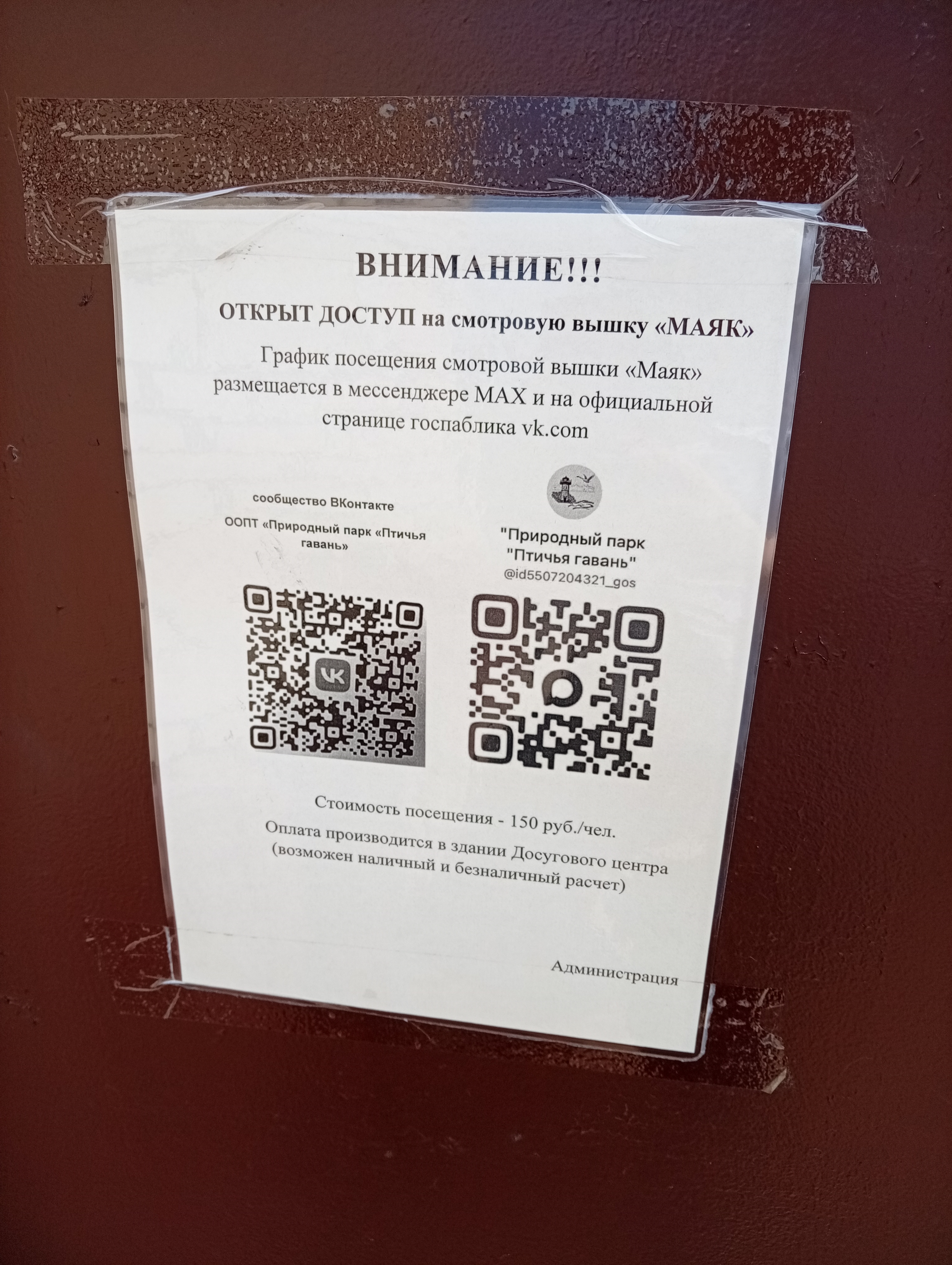 Установленного графика, как видите, нет.