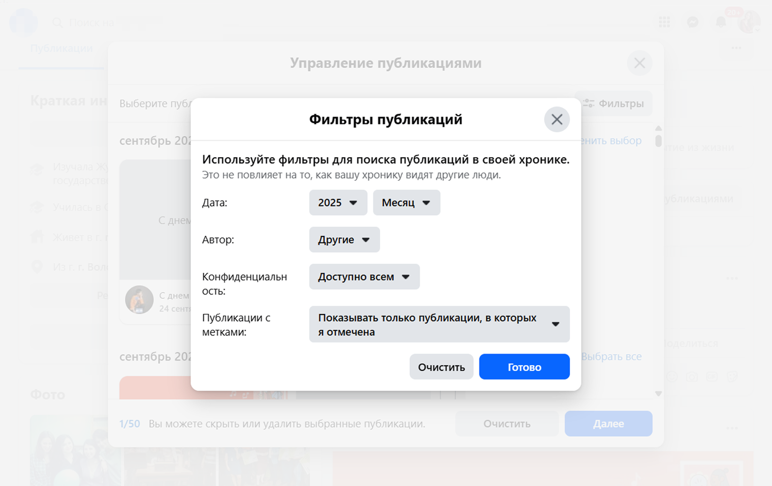 В этой соцсети удобные фильтры публикаций