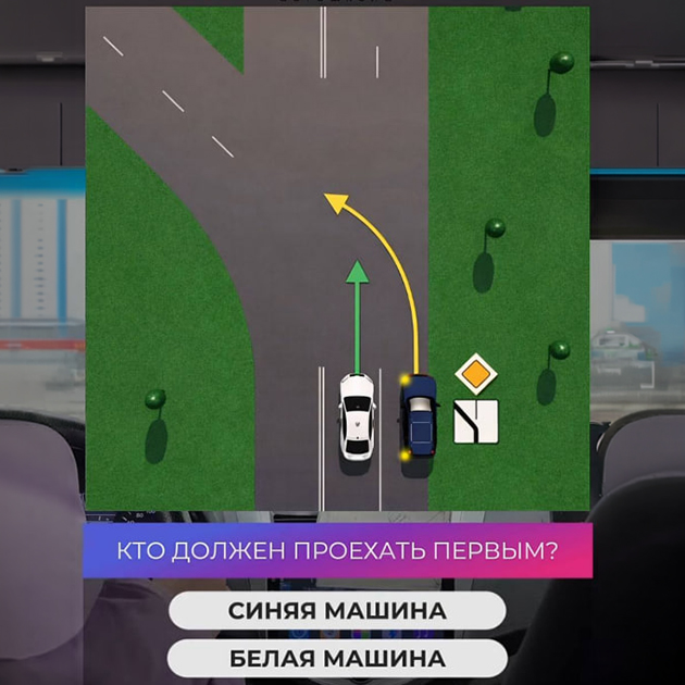 Хотите задачку? Какая из машин должна проехать первой? Совет: абстрагируйтесь от реальности ситуации!