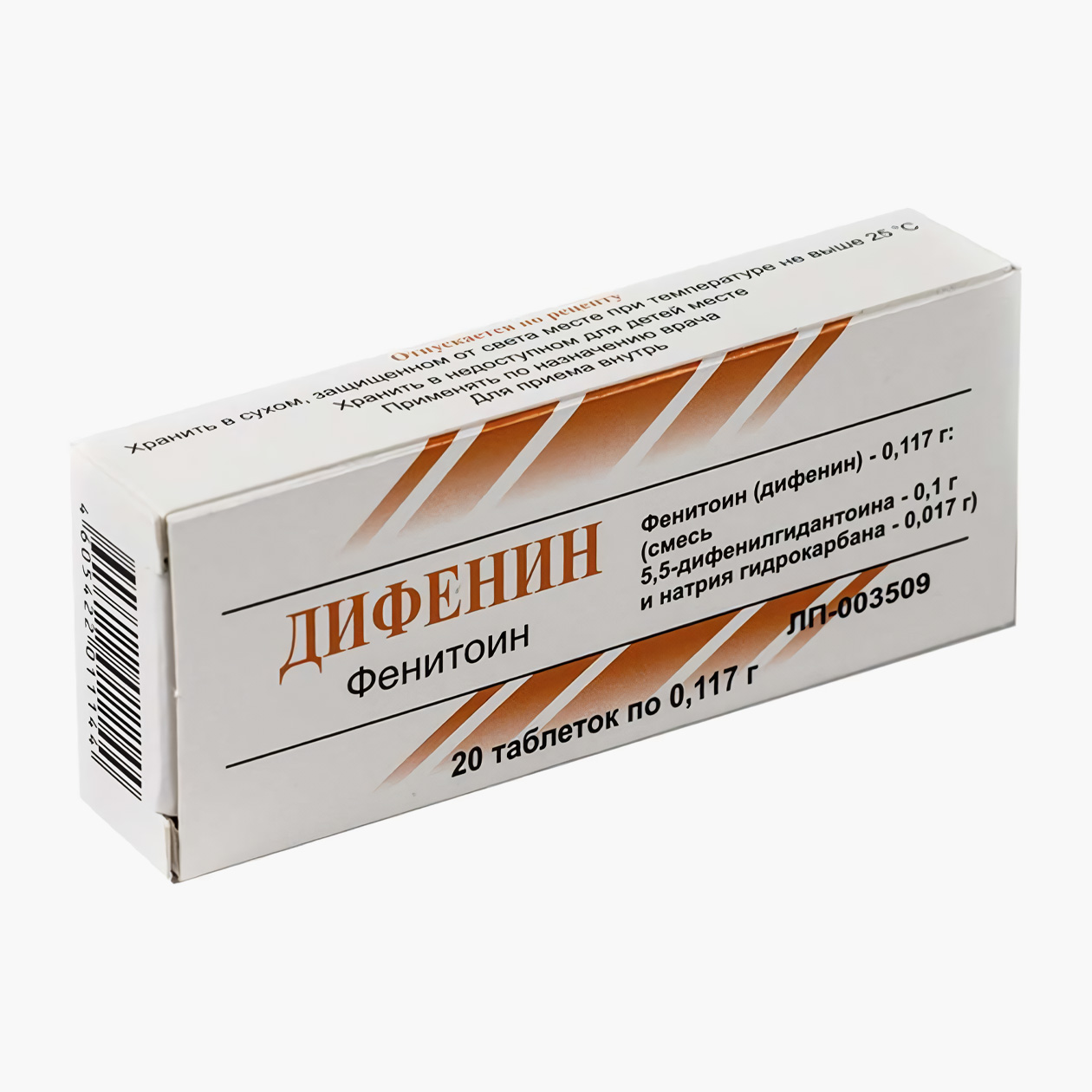Цена упаковки с 20 таблетками фенитоина начинается от 77 ₽. Источник: asna.ru