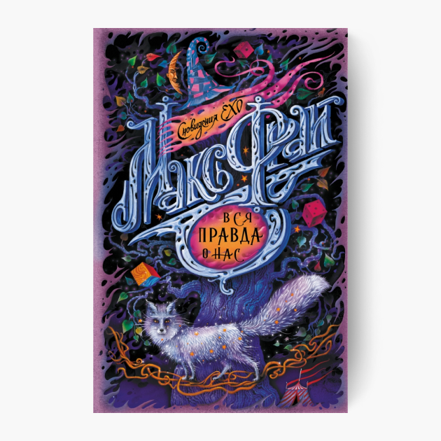 Источник: АСТ