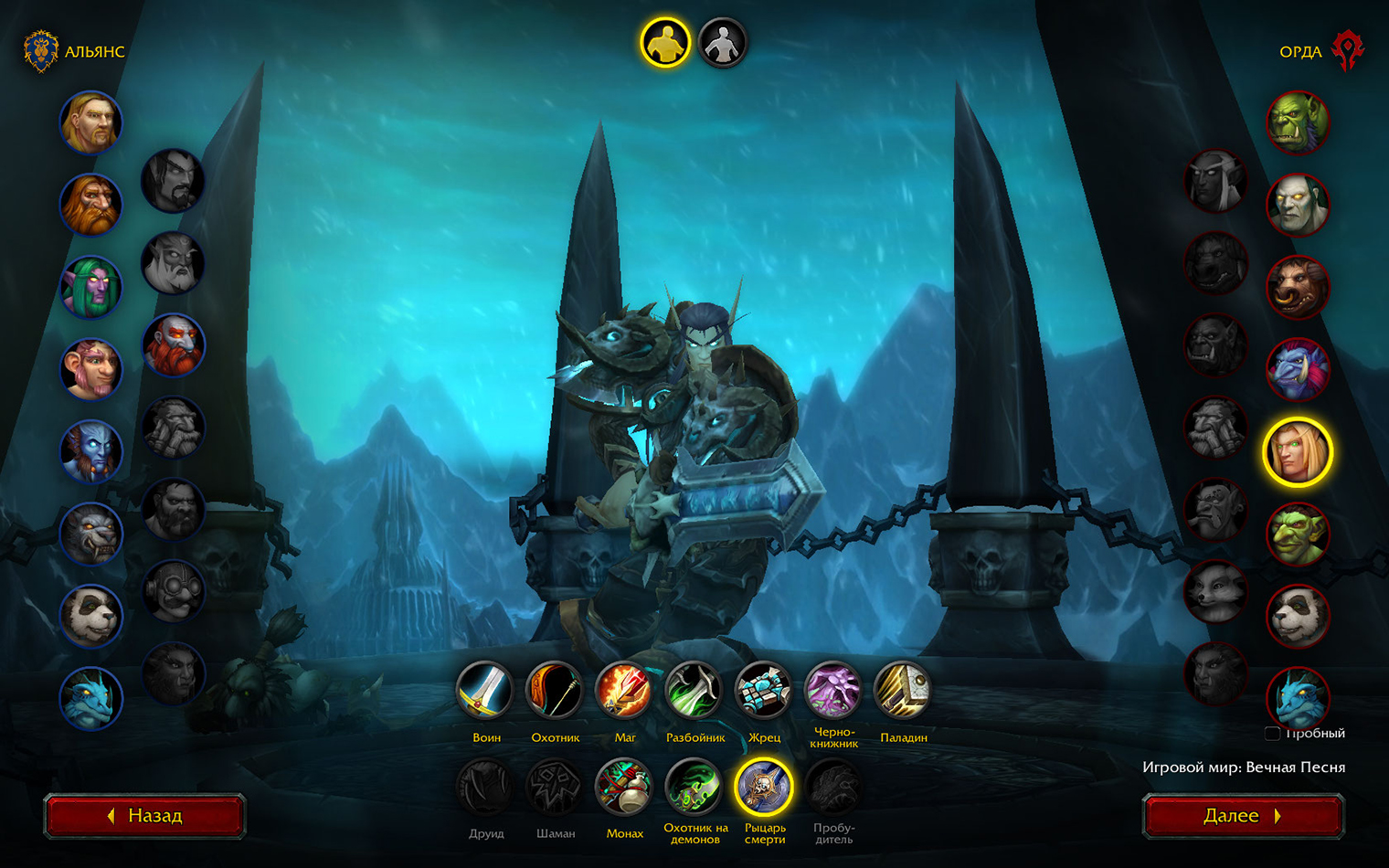 Эльфы крови считаются чуть ли не главными ксенофобами Азерота. Тем ироничнее, что на их стороне выступает нежить, которую они должны ненавидеть