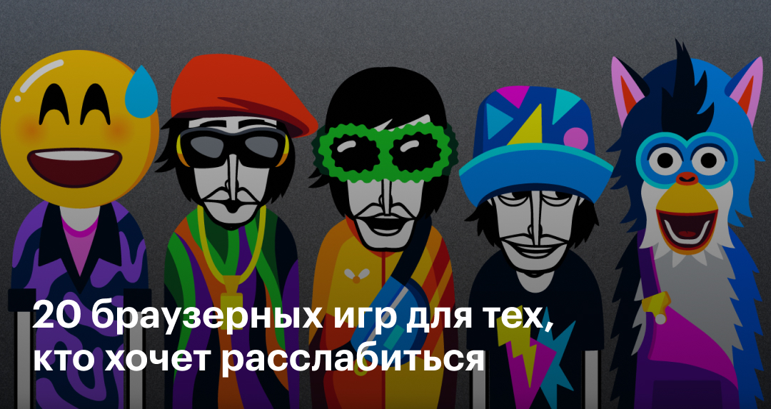 Браузерные игры онлайн: топ-20 лучших вариантов без скачивания