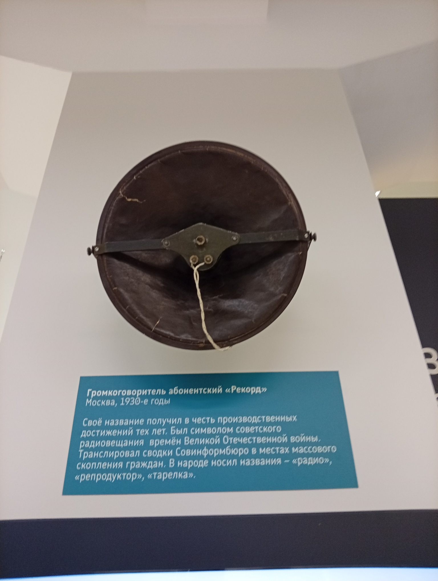 Согласно этикетке привезен из Москвы