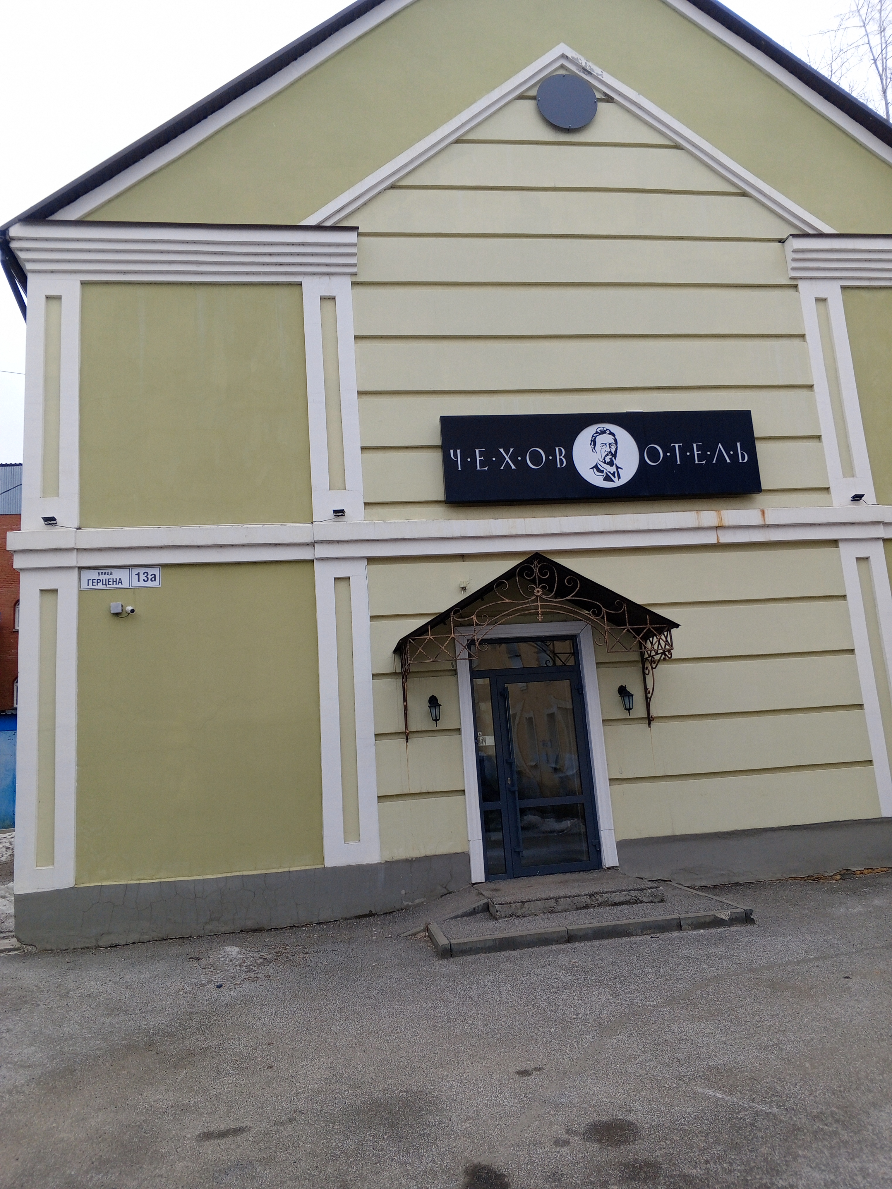 «Чехов» был мне родным домом на две ночи.