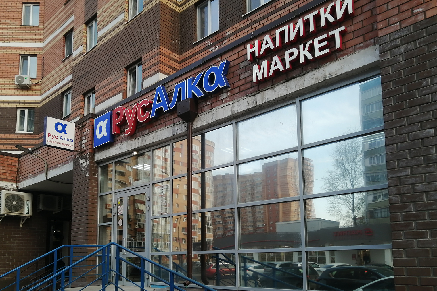 Пожалуй, больше всего в городе магазинов казанской сети «Русалка»
