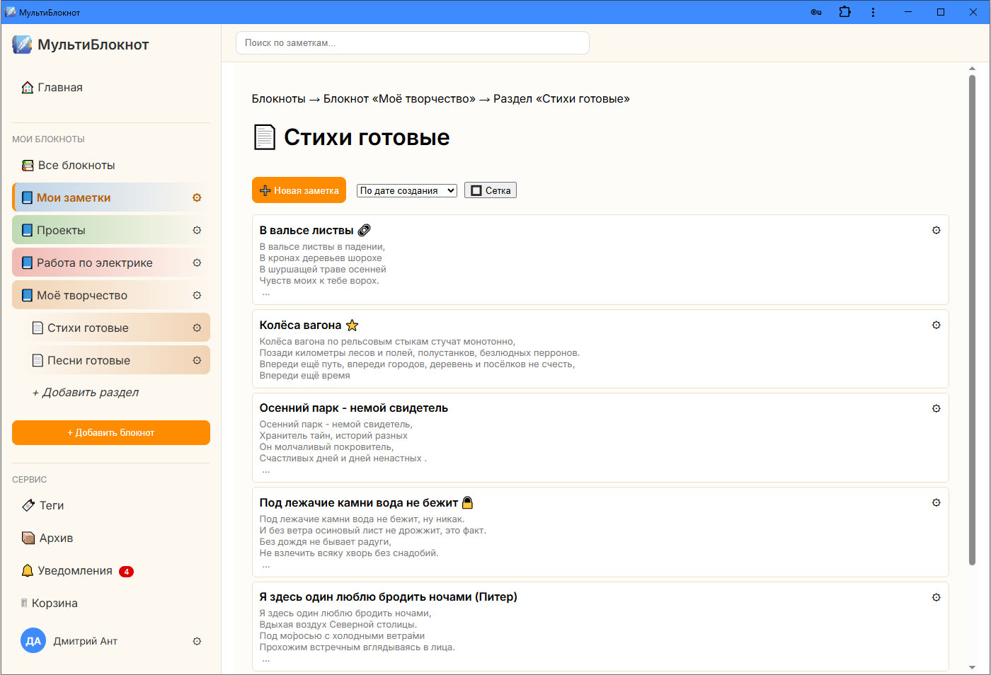 Максимально понятная и простая навигация в левой панели.