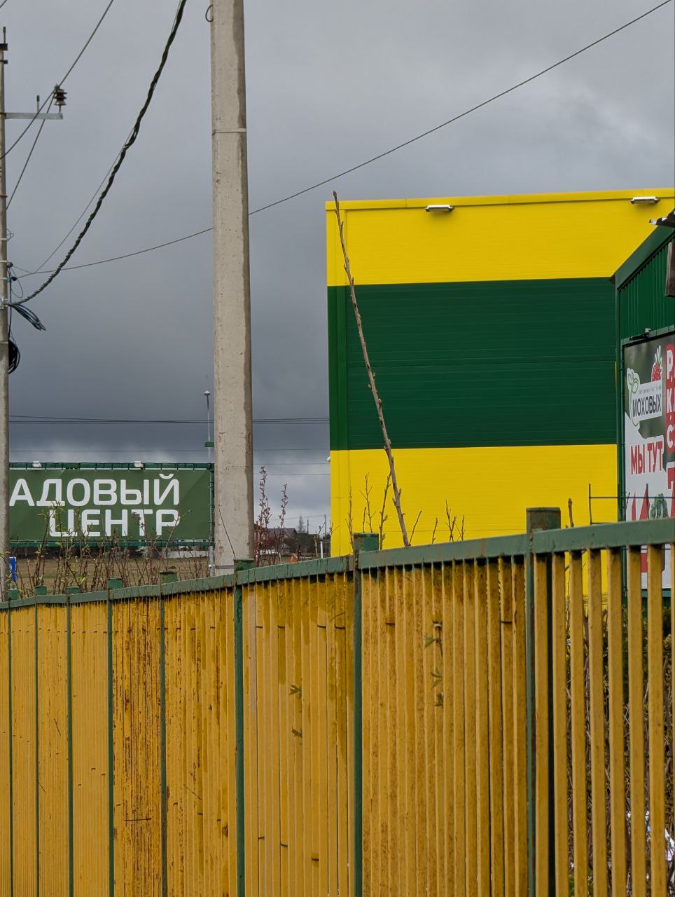 Адовый центр