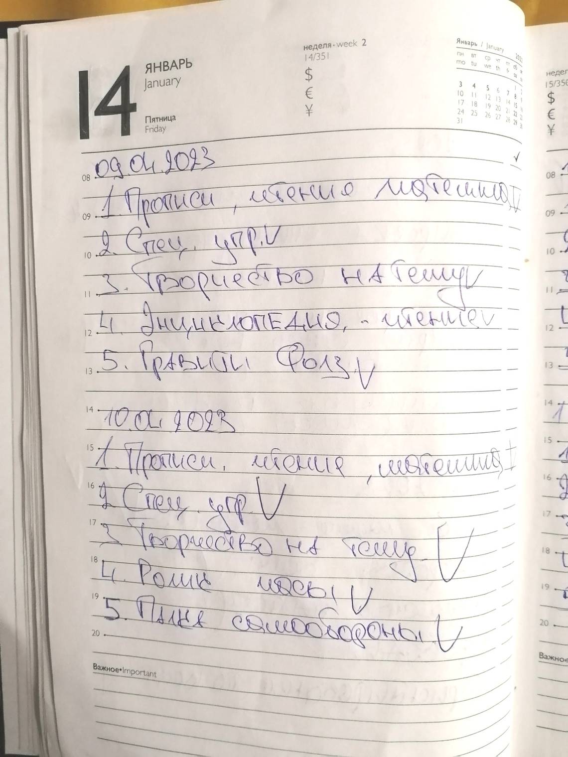 Как подготовить ребёнка к школе без репетиторов и центров развития: опыт и  выводы нашей семьи