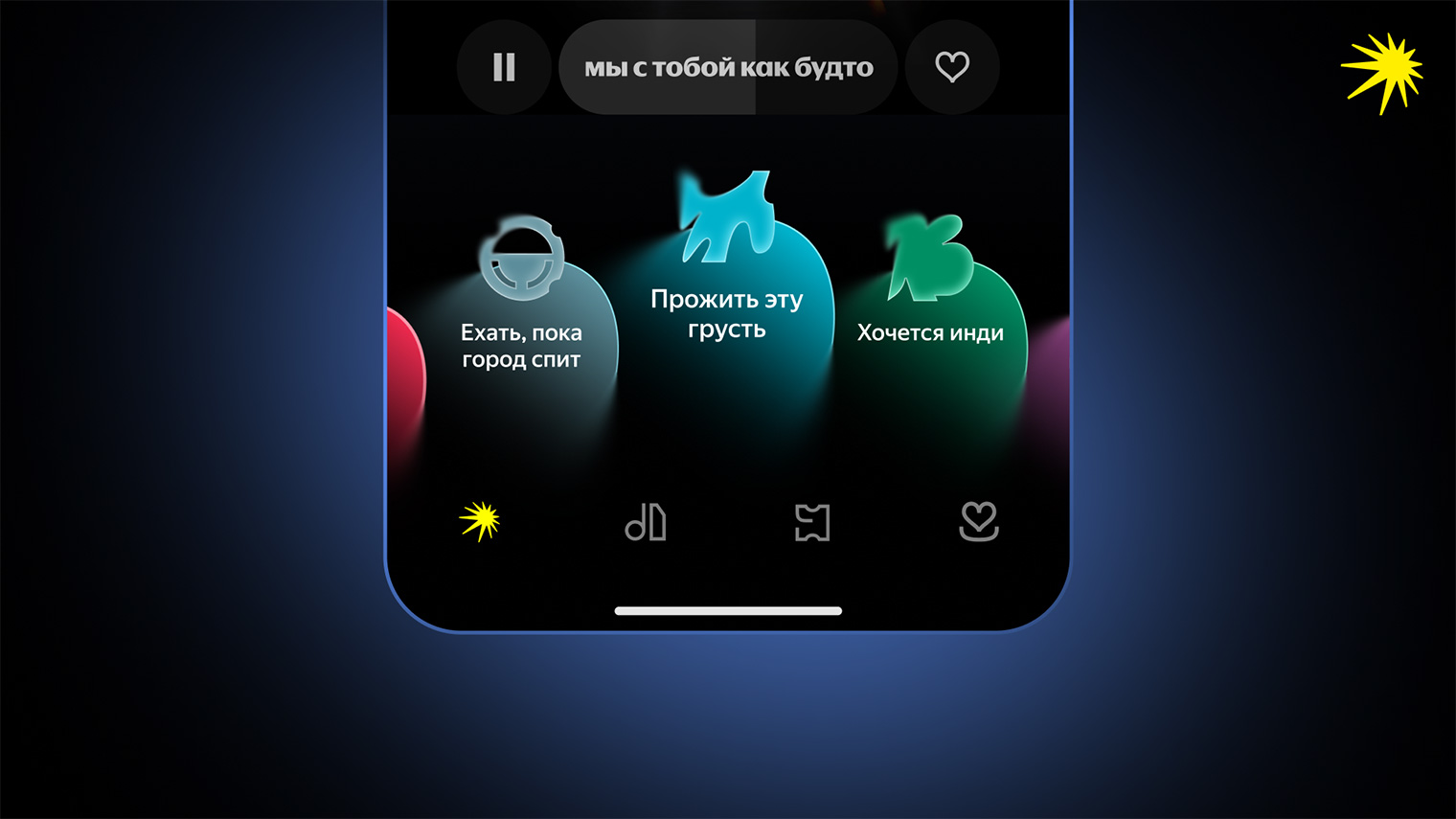 Так выглядят новые контекстные рекомендации. © «Яндекс»