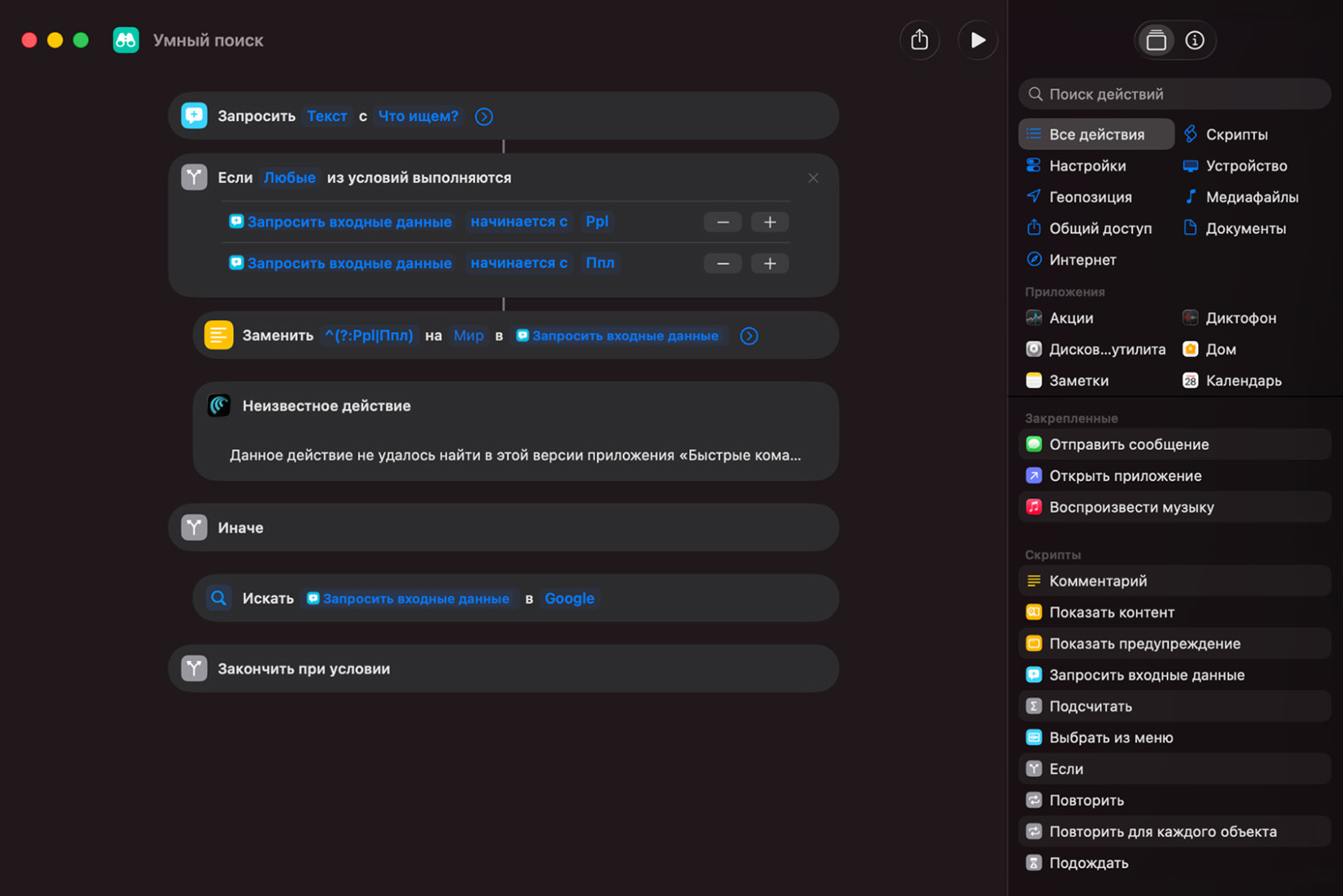 В команды можно добавлять условия и переменные — как в языках программирования