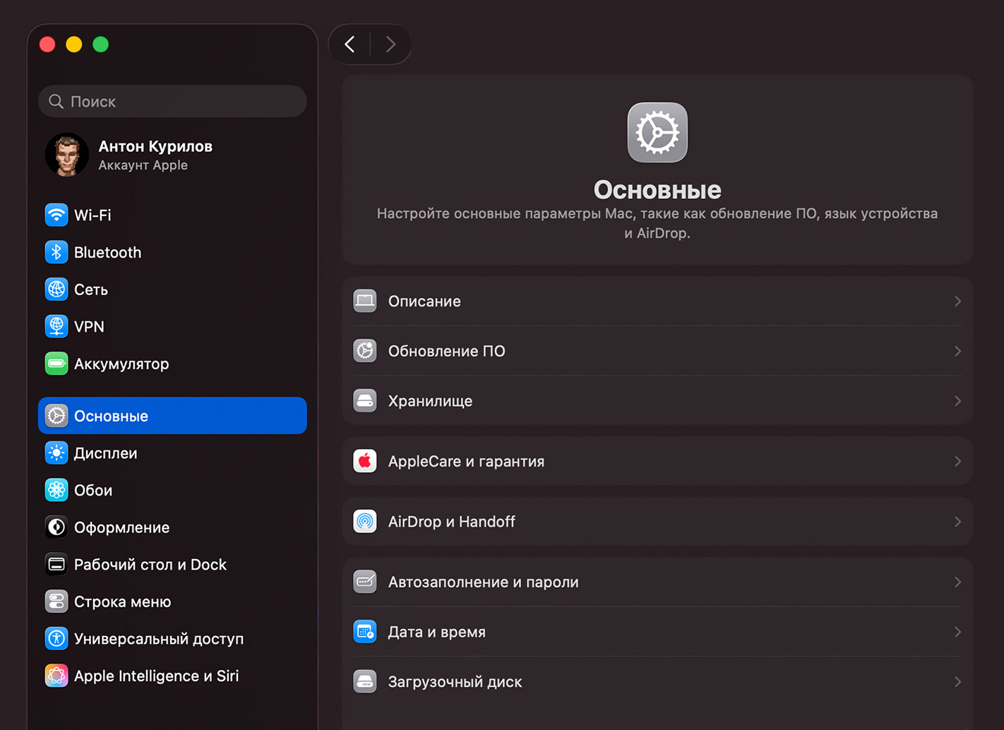 Настройки выглядят почти одинаково и на Айфоне, и на Айпаде