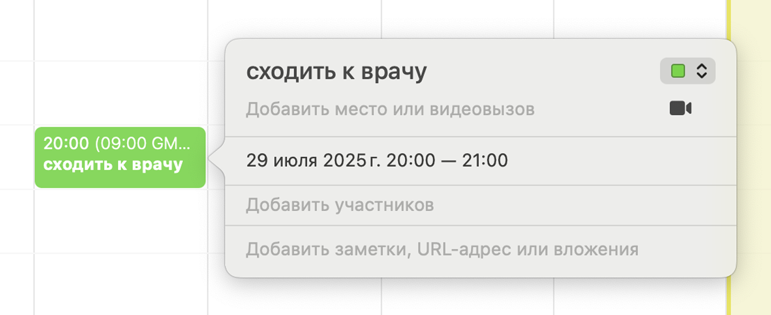 Это событие добавил агент. Жаль, что не туда, куда надо