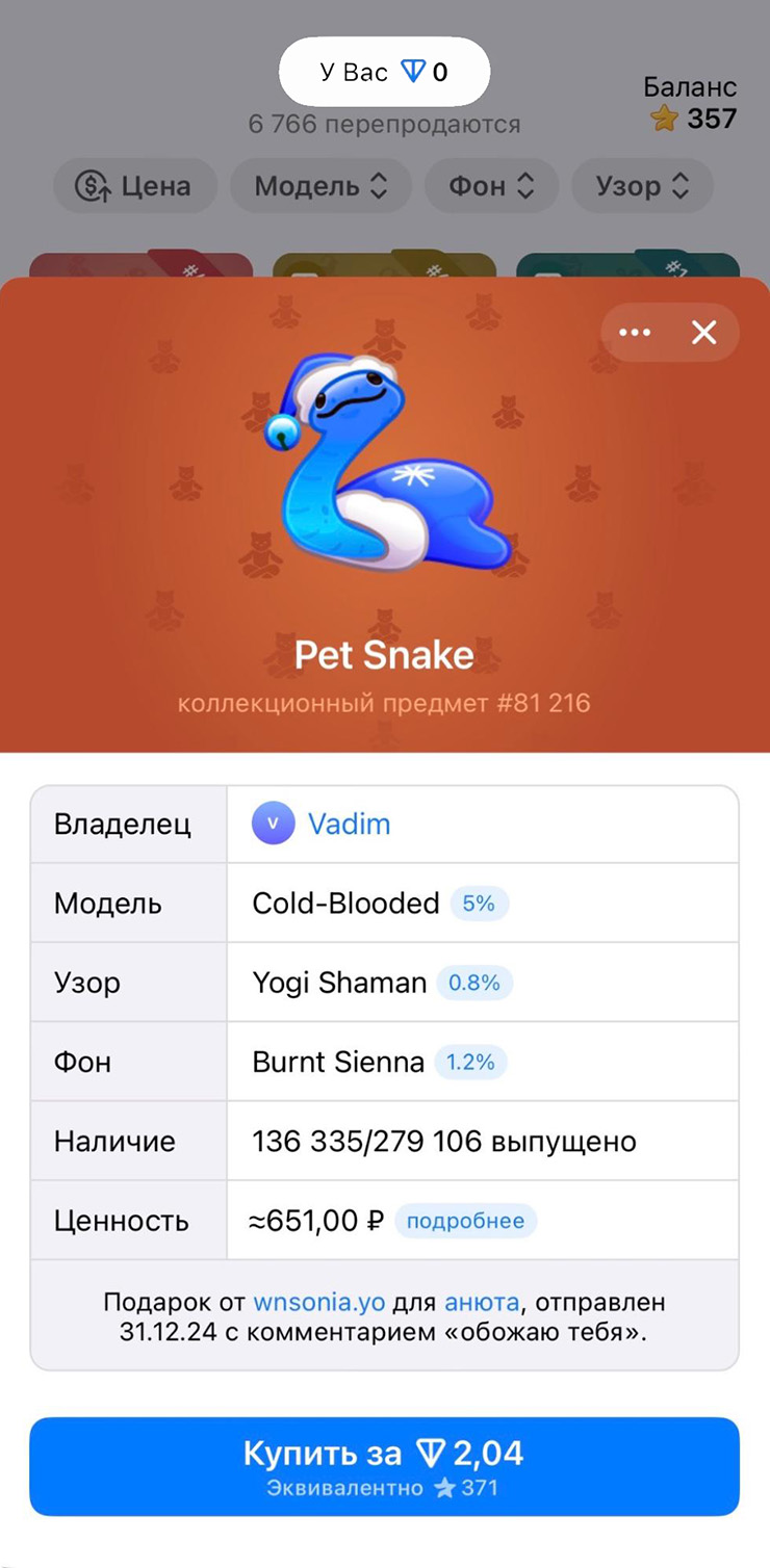 Некоторые подписи в подарках на перепродажу кажутся грустными