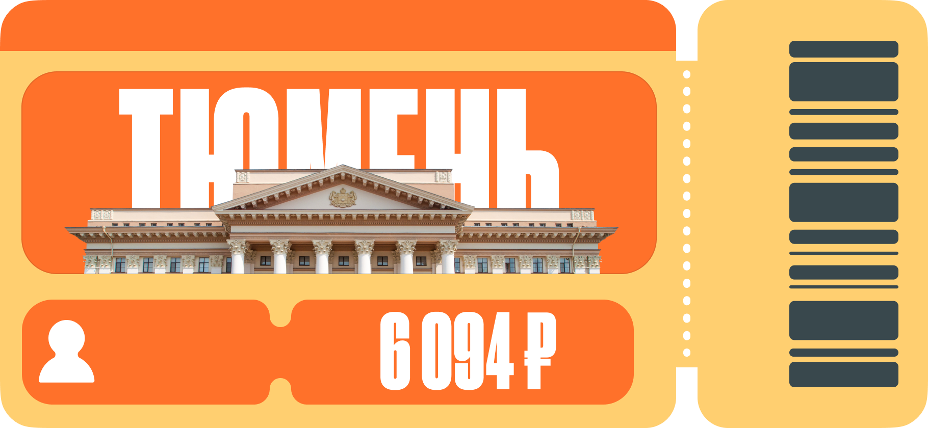 «Смогли без спешки посмотреть город»: сколько я потратила на поездку в Тюмень одним днем