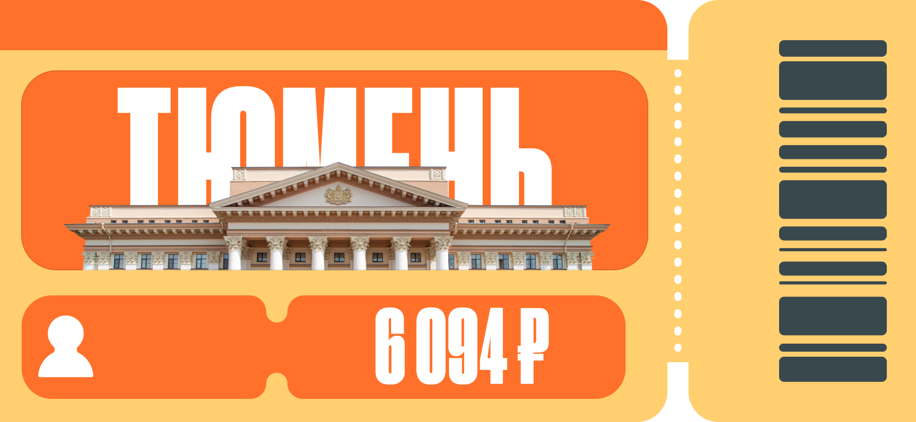 «Смогли без спешки посмотреть город»: сколько я потратила на поездку в Тюмень одним днем