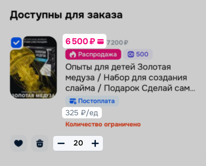 Принцип умножения мы встречаем, например, в корзине Ozon и других магазинов, когда покупаем несколько одинаковых вещей