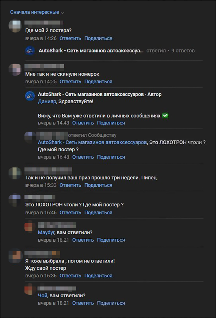 Комментаторы в соцсетях сталкиваются с разными проблемами и подозревают компанию в недобросовестности
