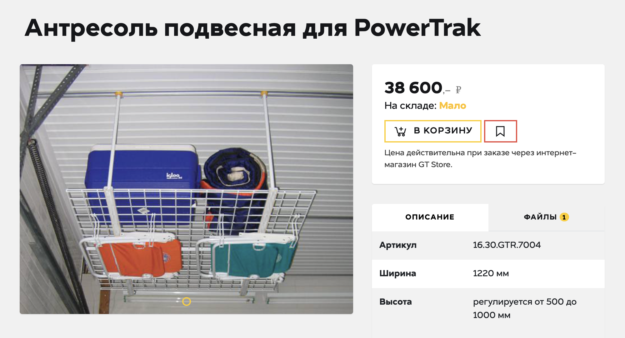 Также подойдут системы потолочного хранения для гаражей. Источник: garagetek.ru