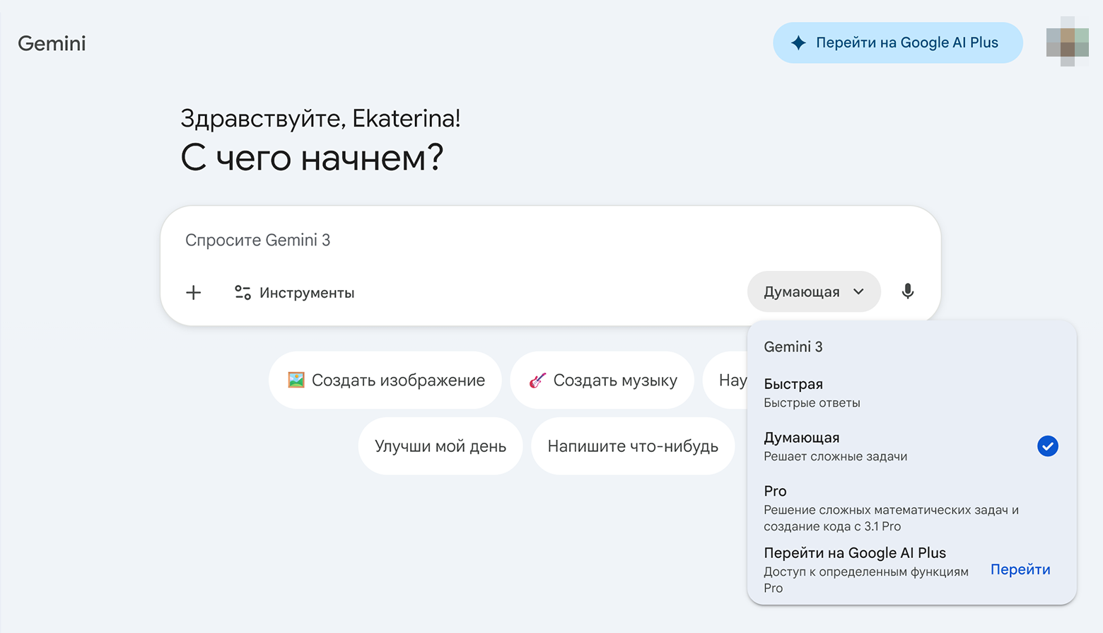Можно пользоваться актуальными моделями Gemini, хотя и с ограничениями