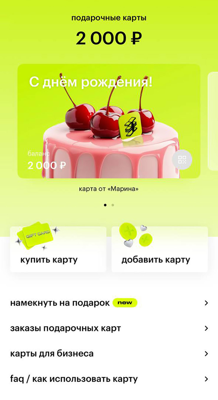 Подарочный сертификат может быть и электронным