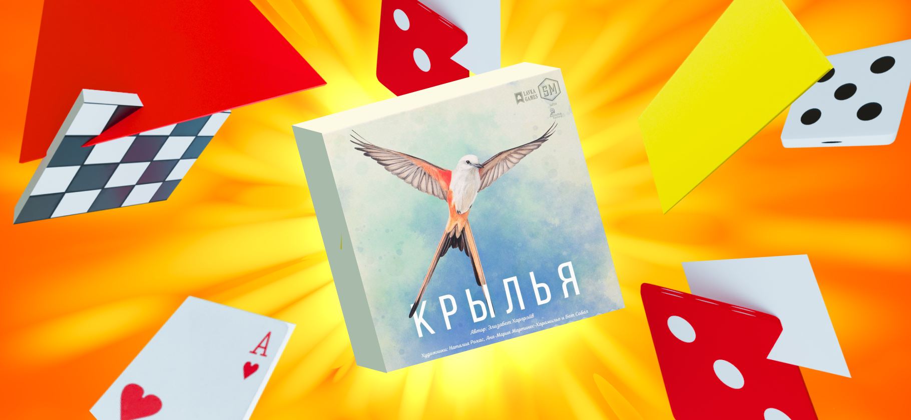 Рекомендую настольную игру «Крылья» за 5990 ₽, в которой нужно создать заповедник с птицами