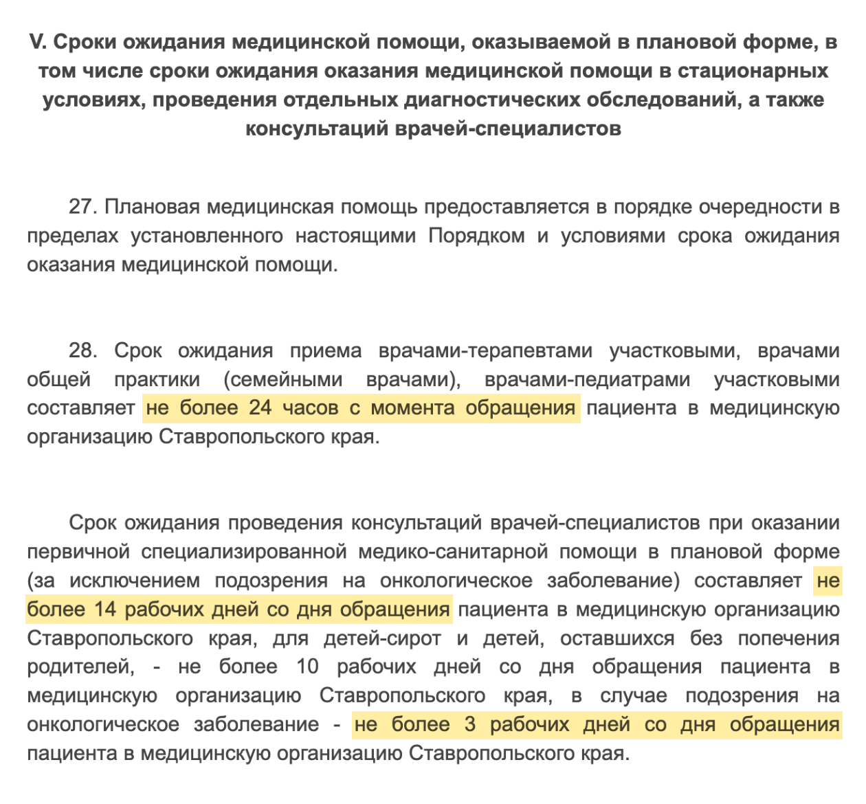Документы длинные, со сложными формулировками, но в них стоит вчитаться. Источник: docs.cntd.ru